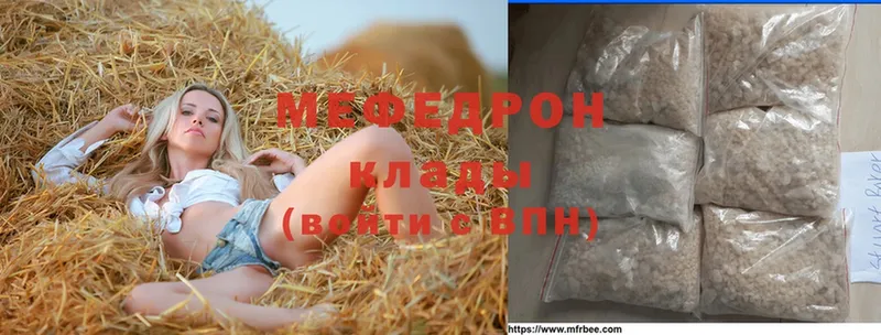 Мефедрон mephedrone  Опочка 